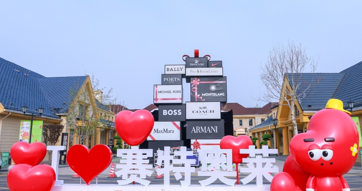 asiagame奥莱·香江小镇