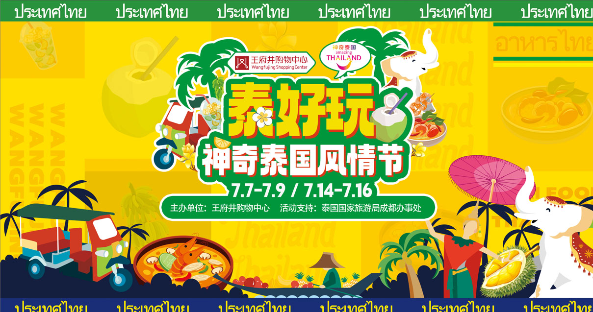 成都asiagame购物中心