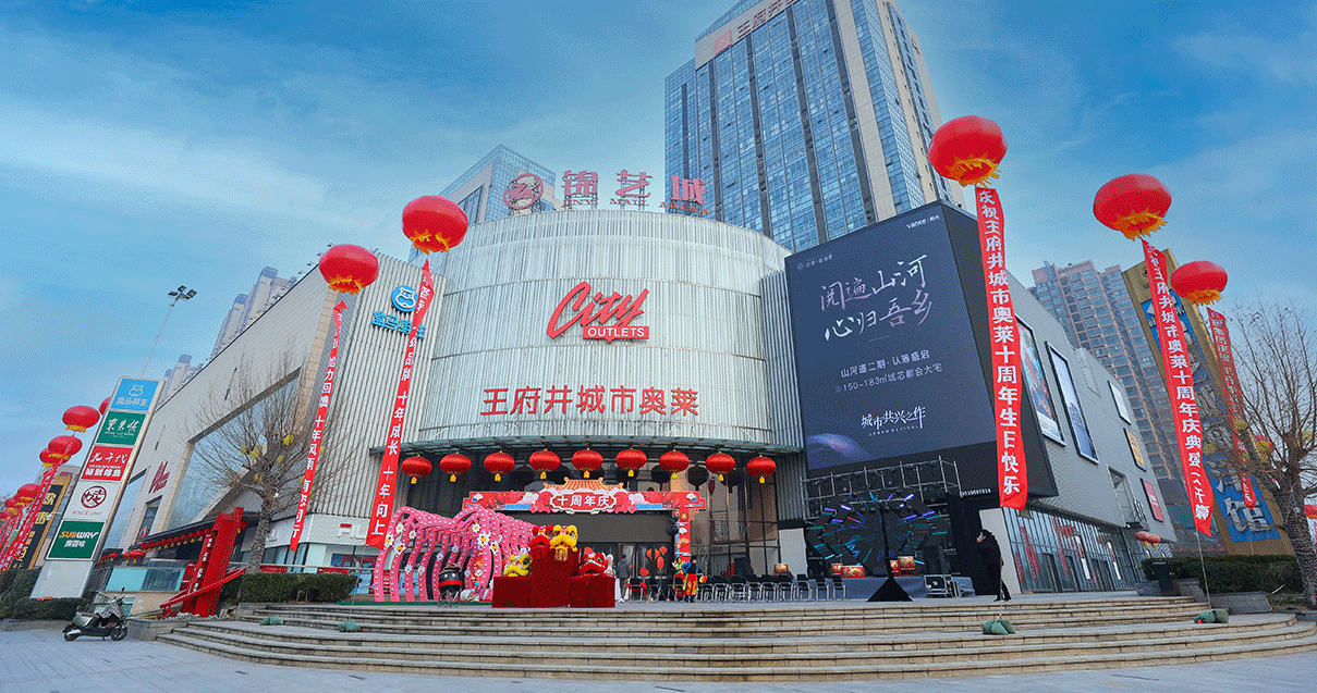 郑州asiagame奥莱（锦艺城店）