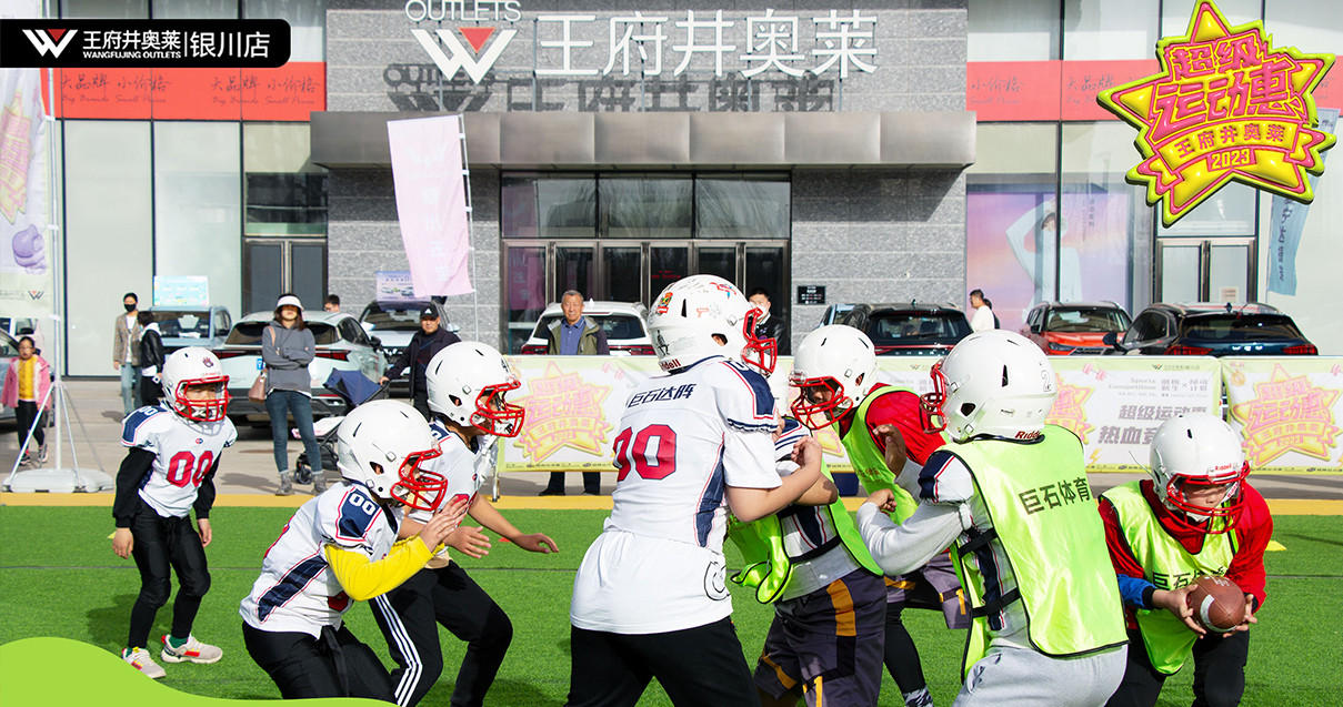 银川asiagame奥莱