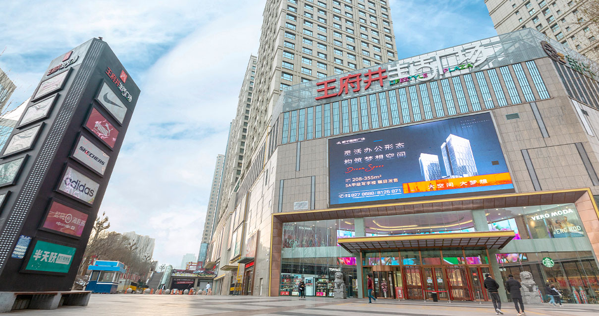 西宁asiagame生涯广场