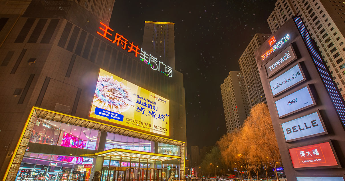 西宁asiagame生涯广场