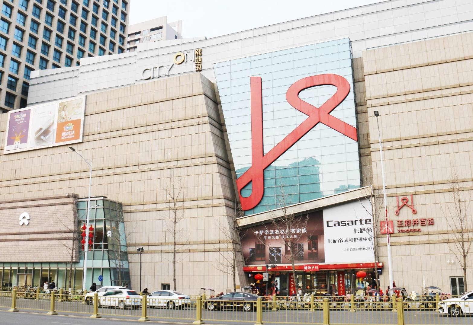 西安asiagame百货（熙地港店）