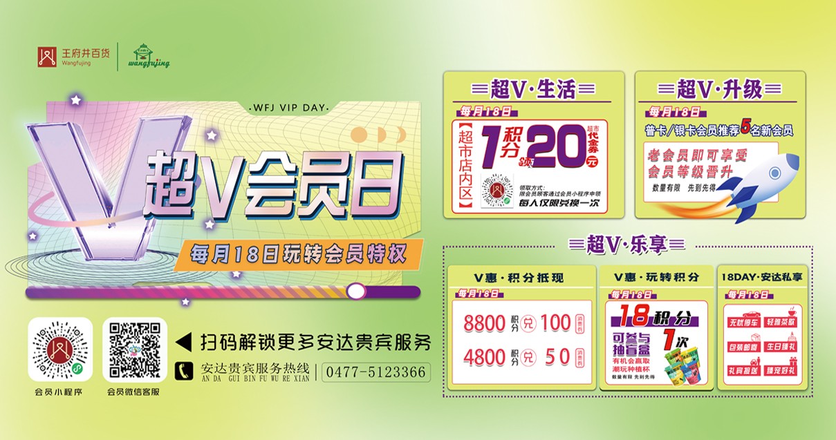 鄂尔多斯asiagame百货