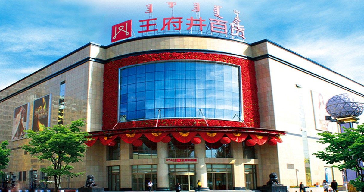 鄂尔多斯asiagame百货