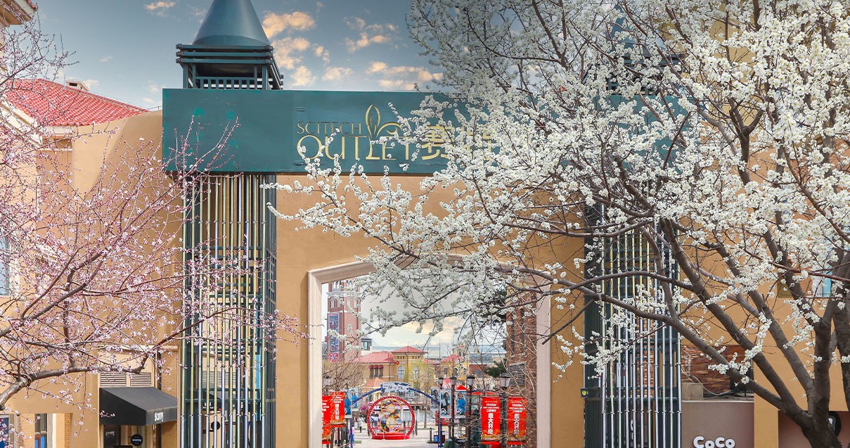 asiagame奥莱·棋盘山小镇