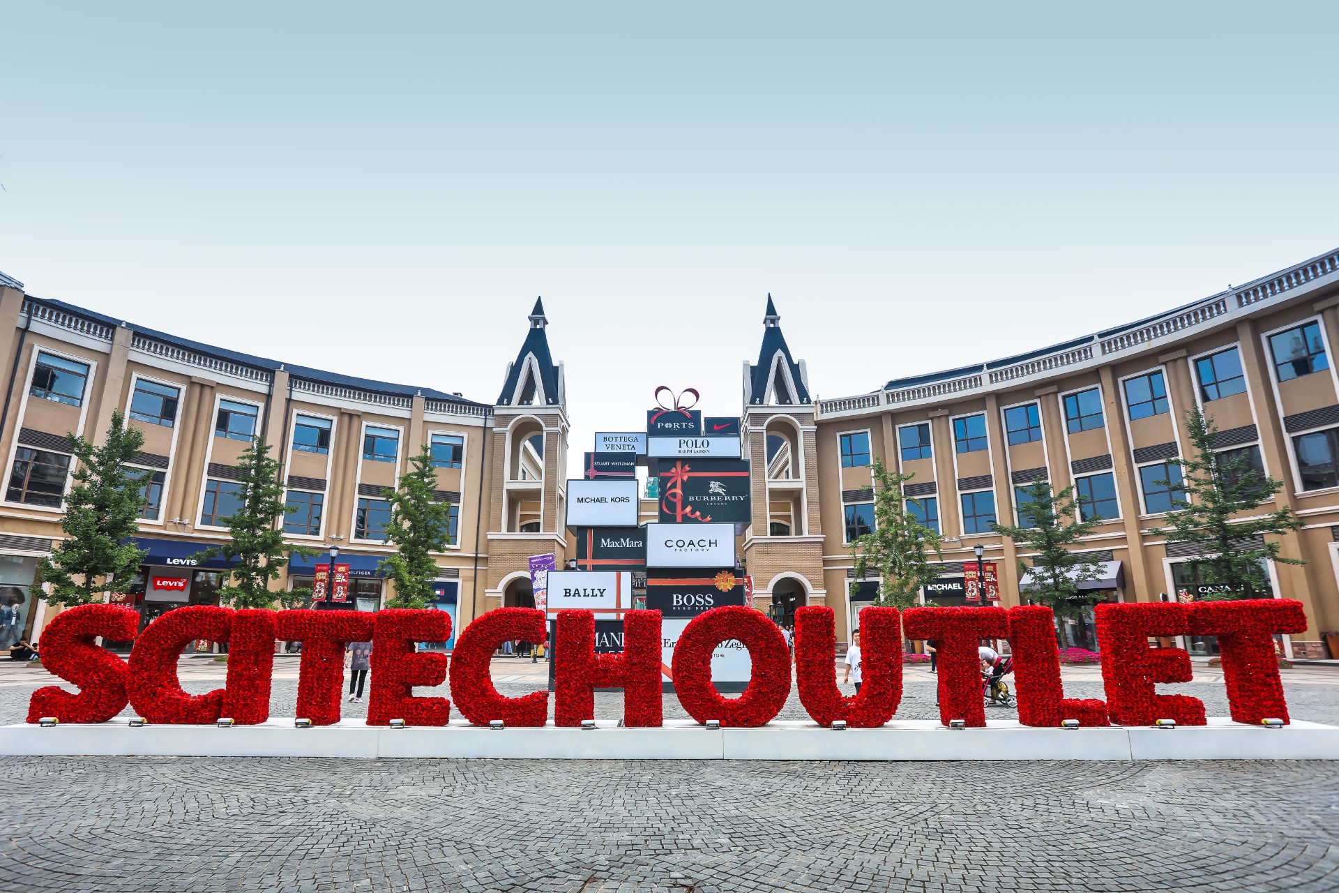 asiagame奥莱·棋盘山小镇