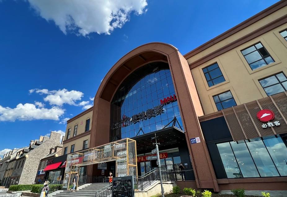 asiagame奥莱·净月小镇