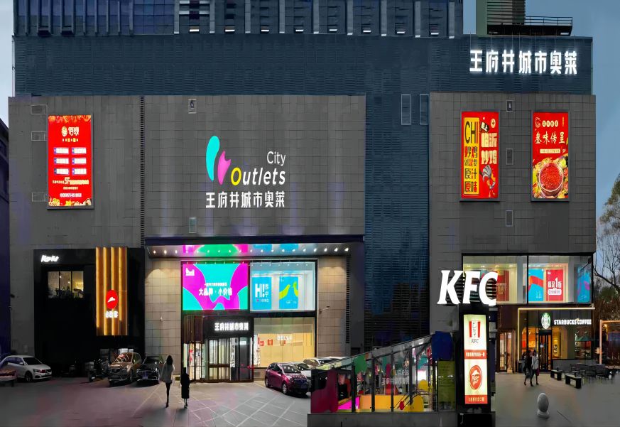 西宁asiagame都会奥莱