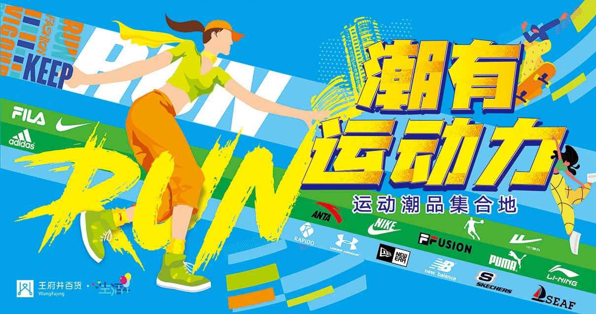 包头asiagame百货青山店